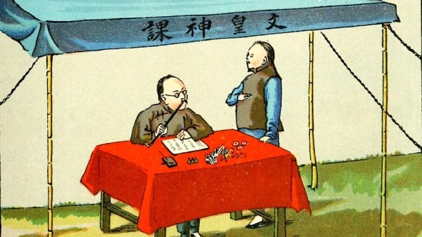數字易經課程 - Image 2